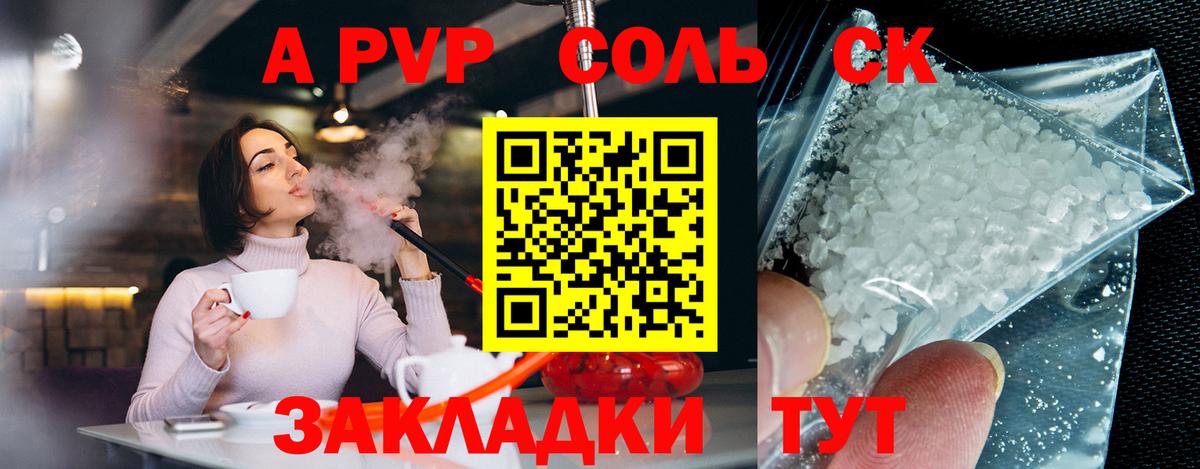 APVP мука  Вход с VPN  Альфа ПВП  Альфа ПВП крисы CK  Тверь  Альфа ПВП СК КРИС 