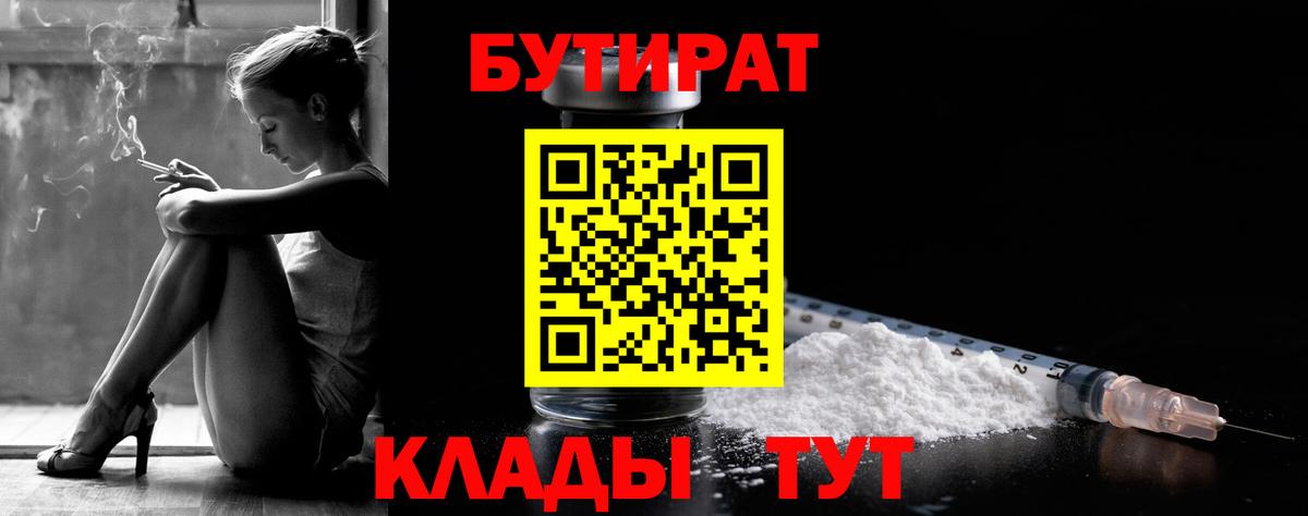 Тверь  БУТИРАТ буратино  Вход с VPN 