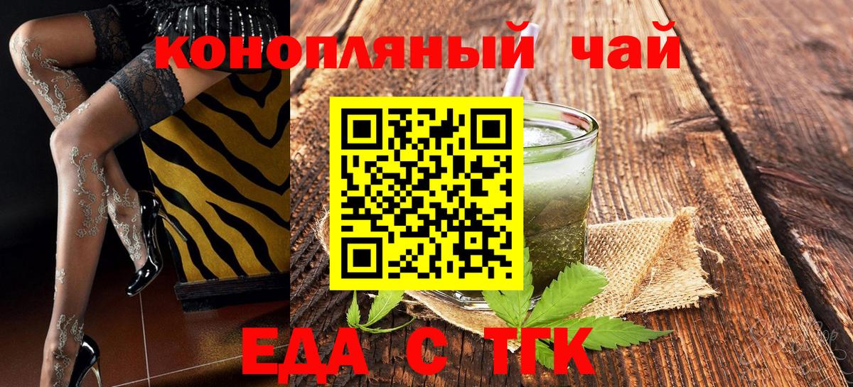 Тверь  Canna-Cookies конопля  Вход с VPN 