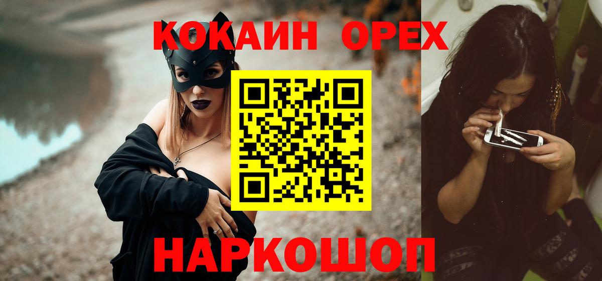 Кокаин  Вход с VPN  Тверь  Кокаин Колумбийский  Кокаин FishScale 