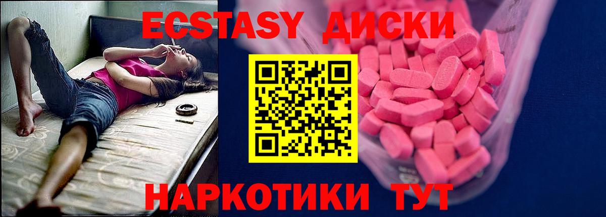 ЭКСТАЗИ 280 MDMA  Экстази  Тверь  Вход с VPN 