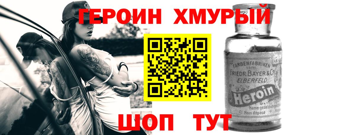 Тверь  Героин афганец  Вход с VPN 