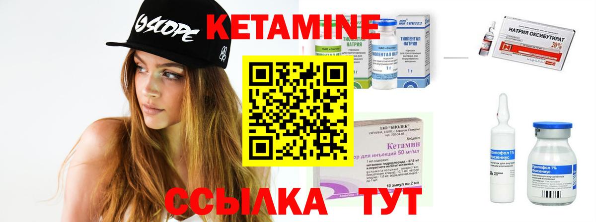 КЕТАМИН VHQ Тверь