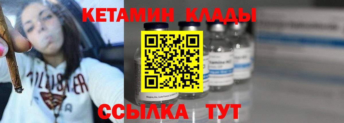 КЕТАМИН VHQ  Вход с VPN  КЕТАМИН VHQ  Тверь 