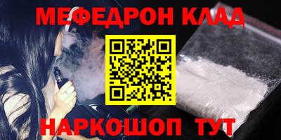 меф Ликино-Дулёво