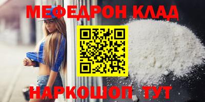 мяу мяу мука Лесосибирск