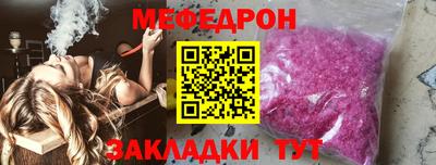 мяу мяу мука Лесосибирск