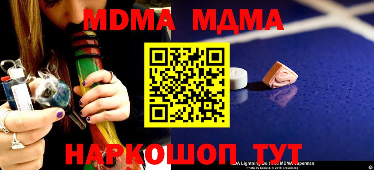 МДМА кристаллы Тверь