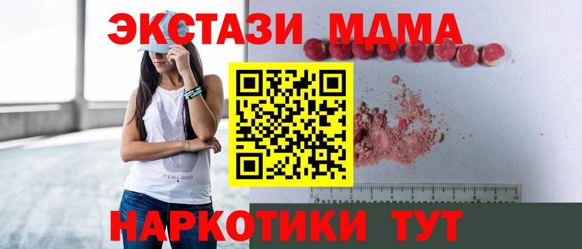 MDMA VHQ  MDMA молли  Тверь  Вход с VPN 
