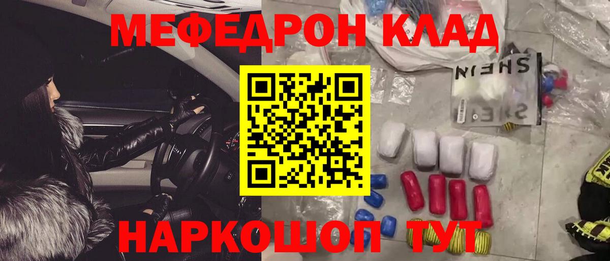 МЕФ мука Тверь