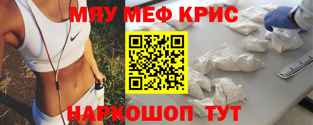 МЕФ  Вход с VPN  Мефедрон мяу мяу  Тверь  Мефедрон кристаллы 