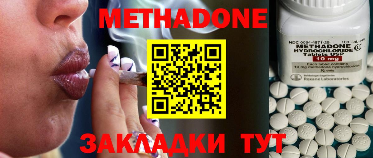 Тверь  МЕТАДОН мёд  Вход с VPN 