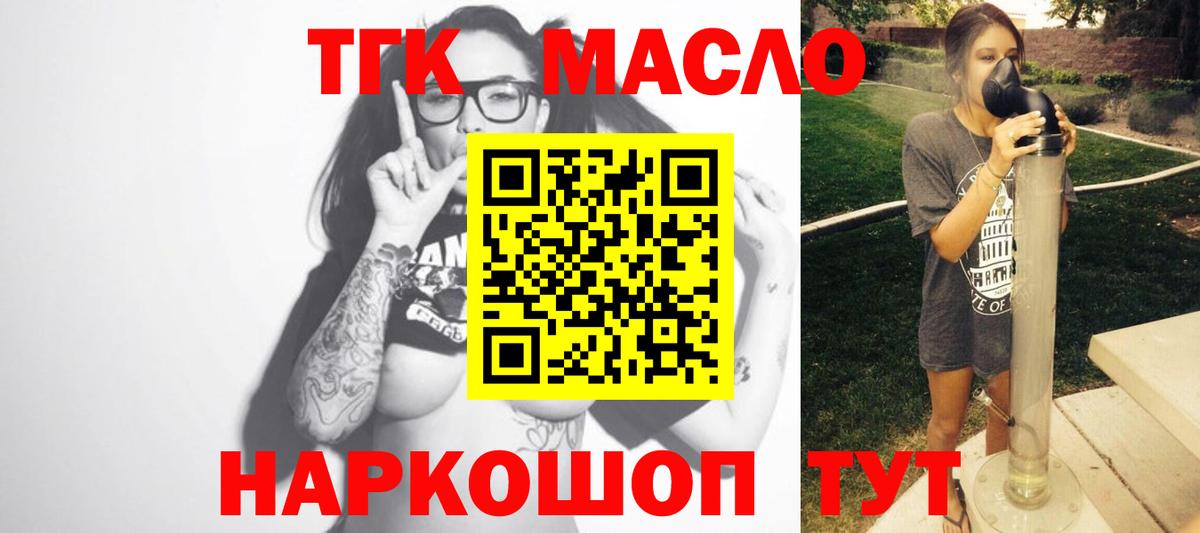 Дистиллят ТГК THC oil  Дистиллят ТГК концентрат  гидра зеркало  Тверь  Вход с VPN 
